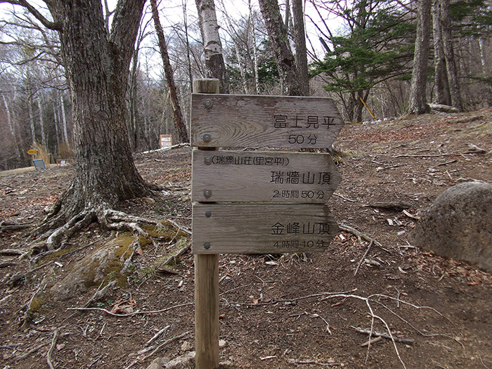 初めの看板